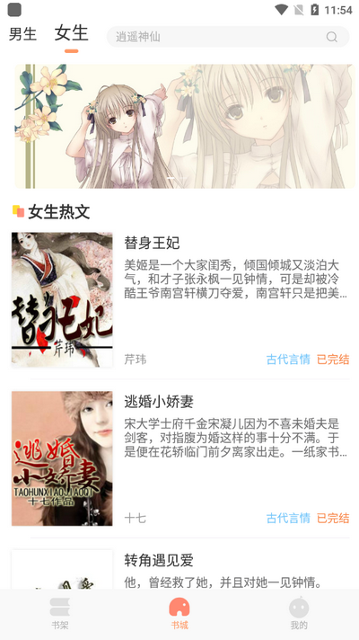 百味书香app v1.0.5