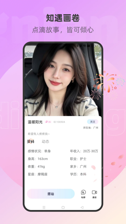 蜜悦app v1.2.7