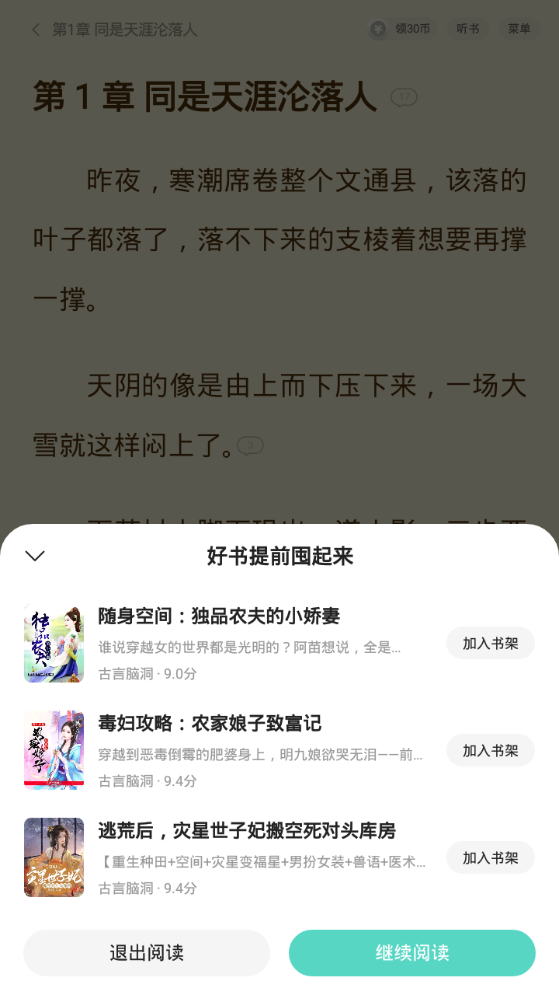 盛读小说官方 v1.0.7