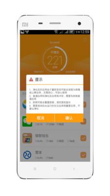 免root后台软件禁用软件(流氓终结者汉化版) v2.07