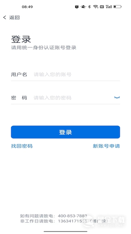 物产中大最新版 v3.0.41