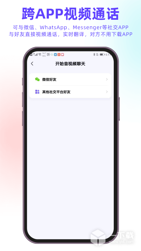 亲爱的翻译官 v3.1.73