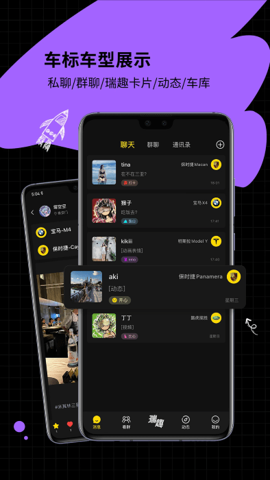 瑞趣app官方下载 v3.5.3