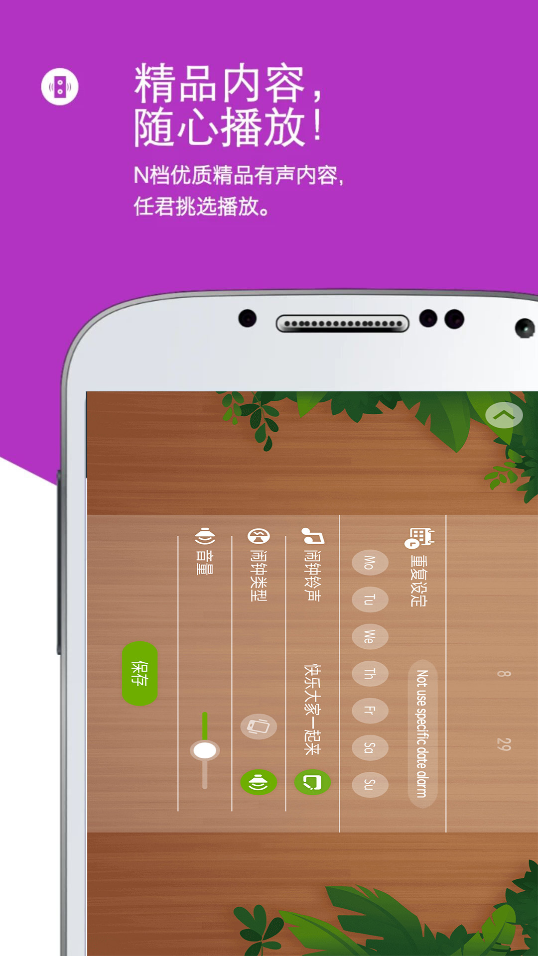 怪物闹钟app v5.1201.42