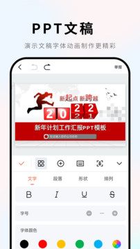 word文档 v2.3.2