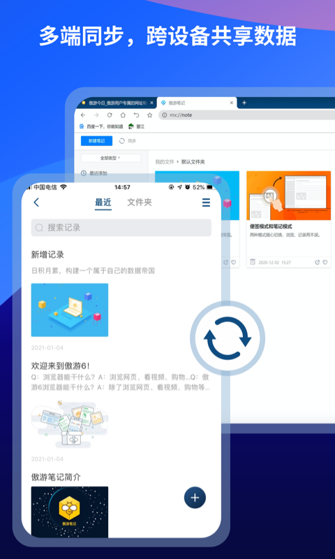 傲游浏览器app v7.4.5.228