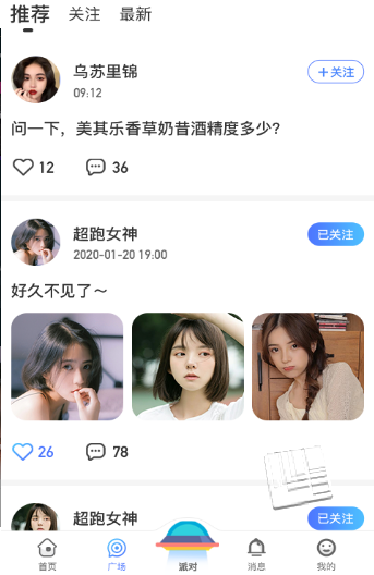 孤单星球app