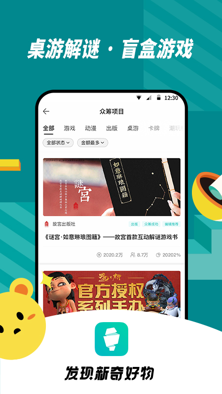 摩点数字藏品平台 v6.25.0807