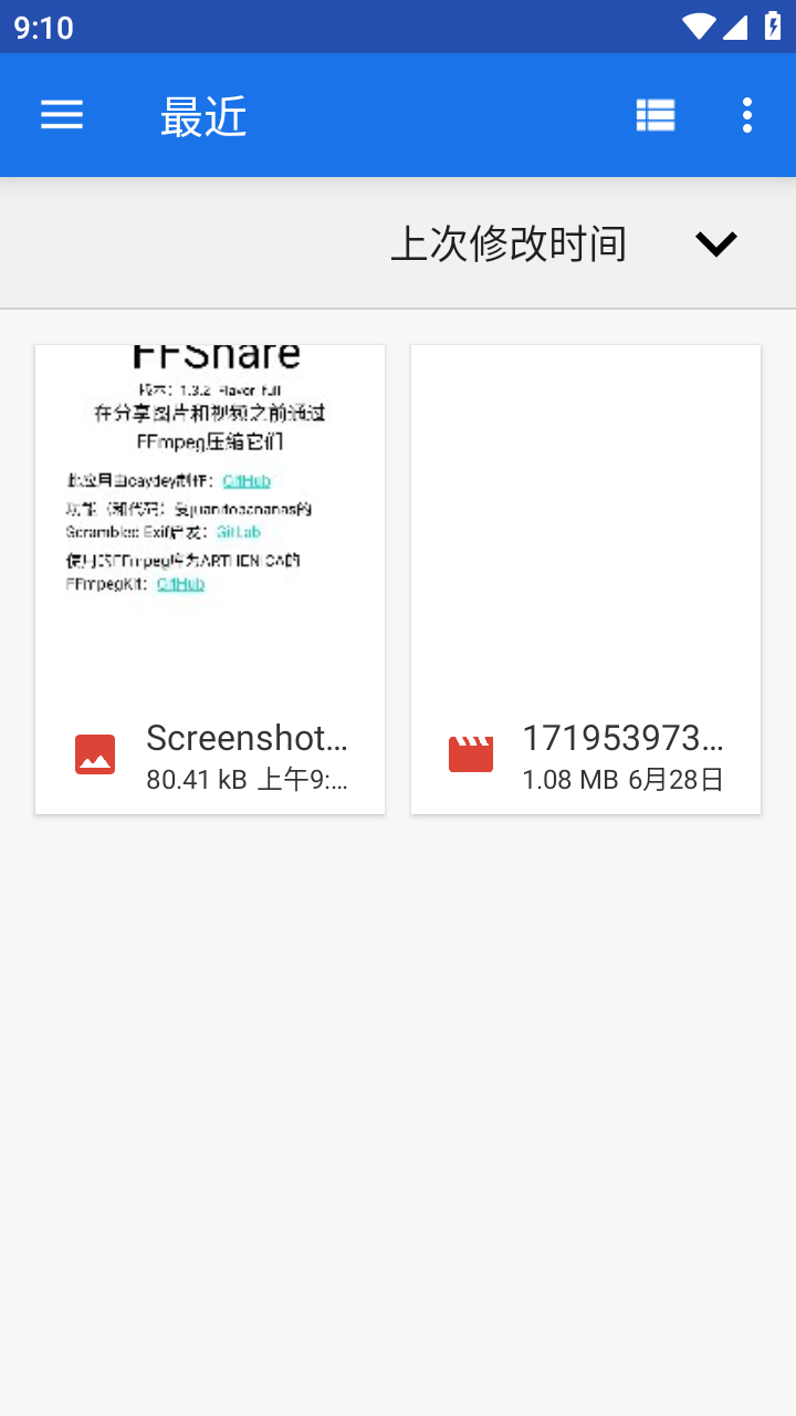 FFShare文件压缩工具 v1.3.2