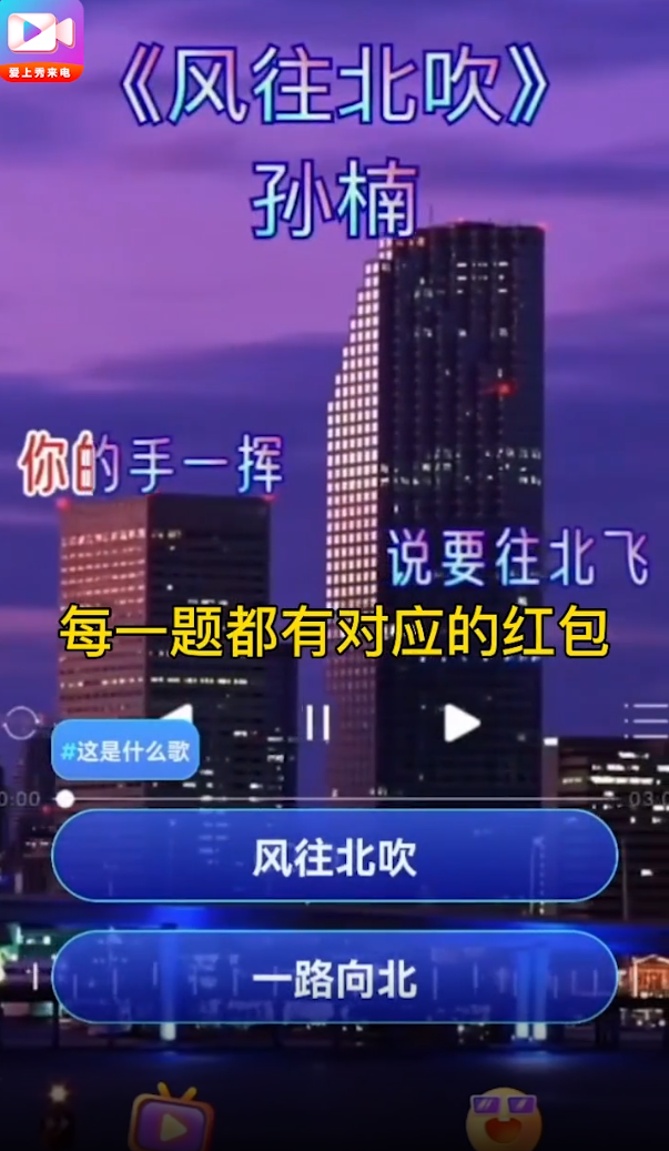 爱上秀来电红包版 v3.3.1