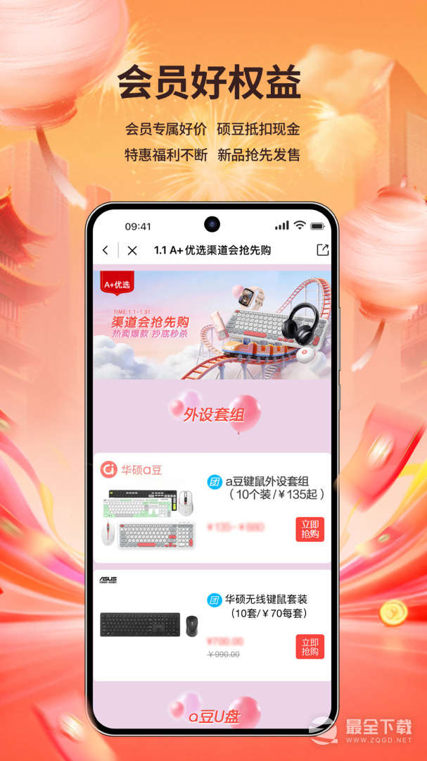 渠易宝 v3.0.3