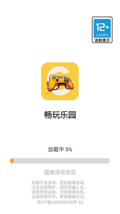 畅玩乐园app官方正版下载安装 v1.1.34