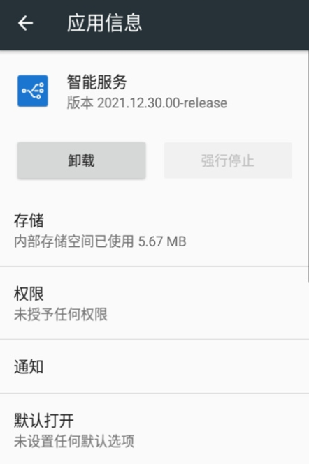 小米智能服务apk安装包 v2022.04.11.03