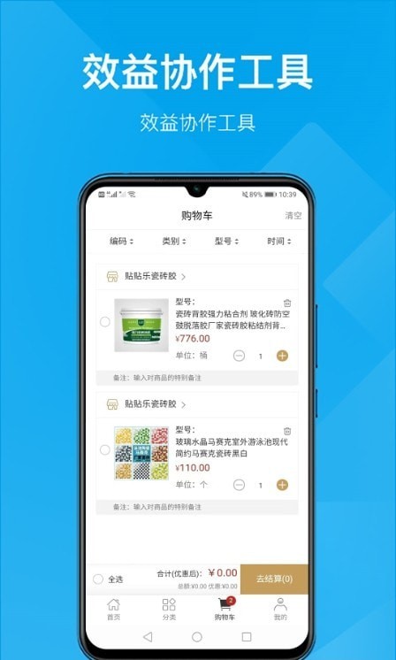 订货帮多商户版 v7.0.01