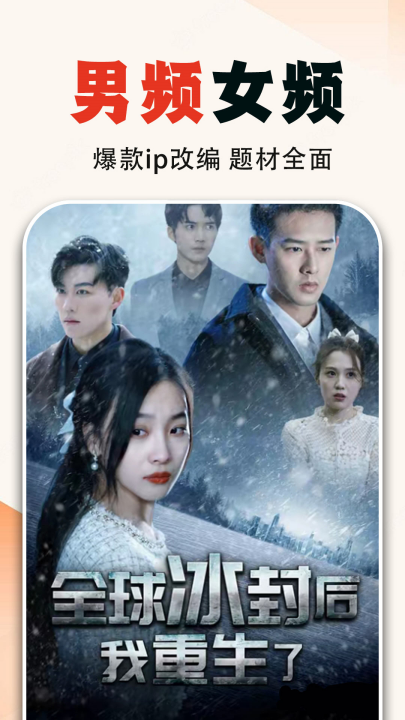 全网免费短剧app