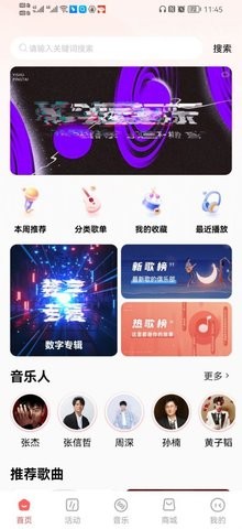 幻藏音乐app v1.0.136