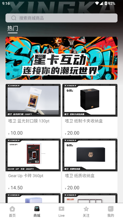 星卡软件下载app v1.10.1