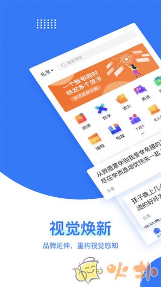 学而思培优 v7.60.1