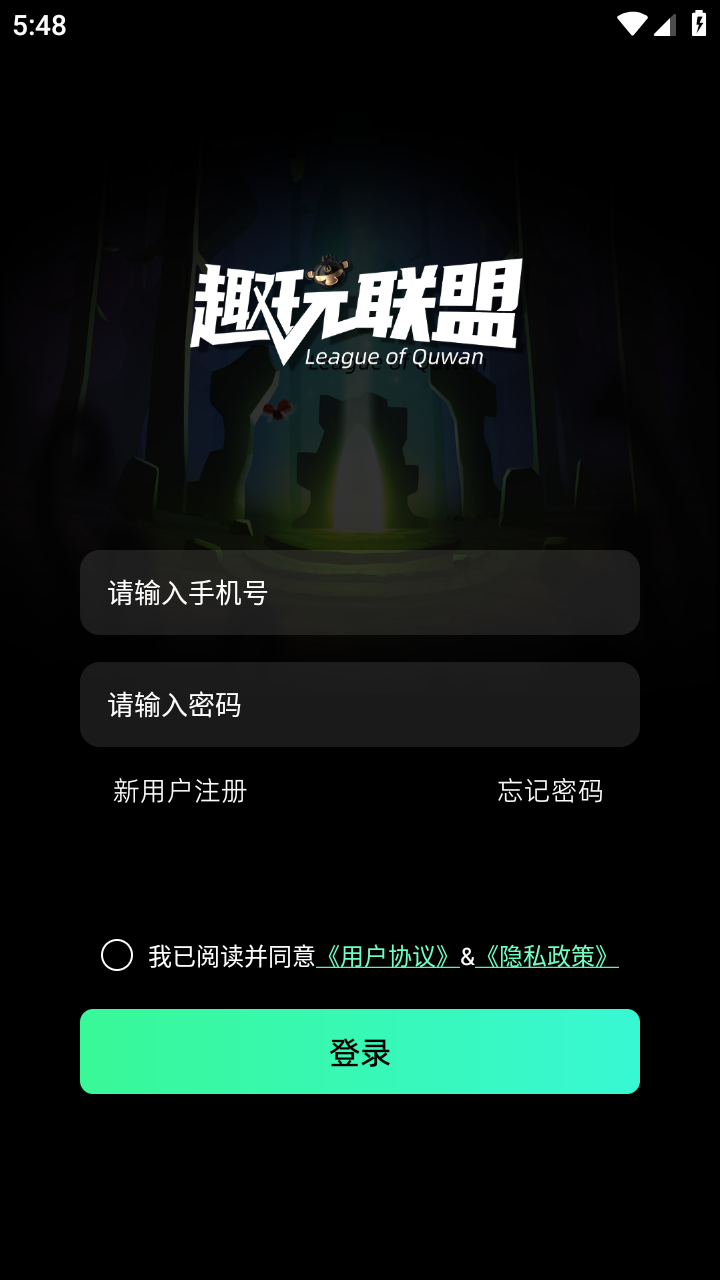 趣玩联盟2025官方版下载安装 v1.6.8