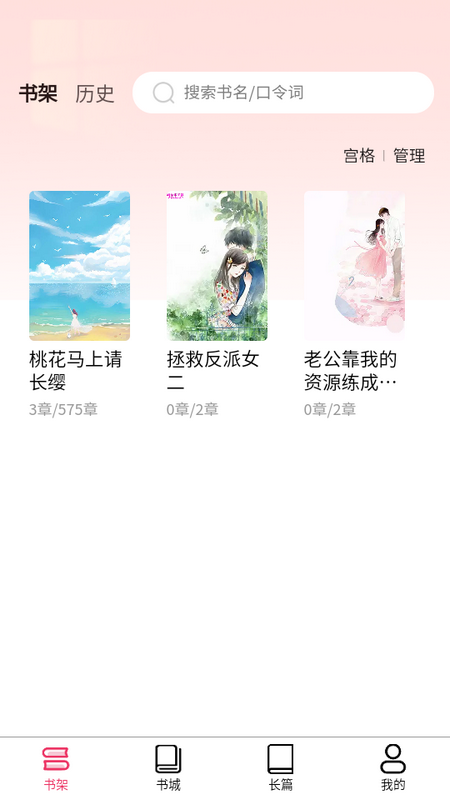 朵米小说app v1.2.6