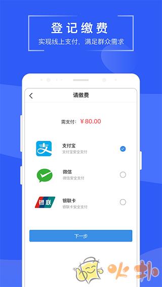 苏易登 v1.8.1