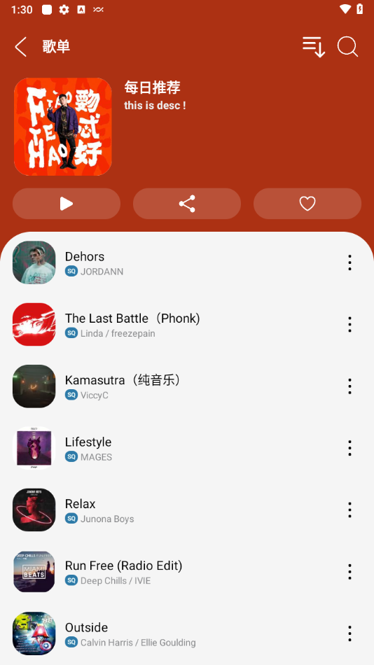 oi音乐3.0app最新版 v3.0