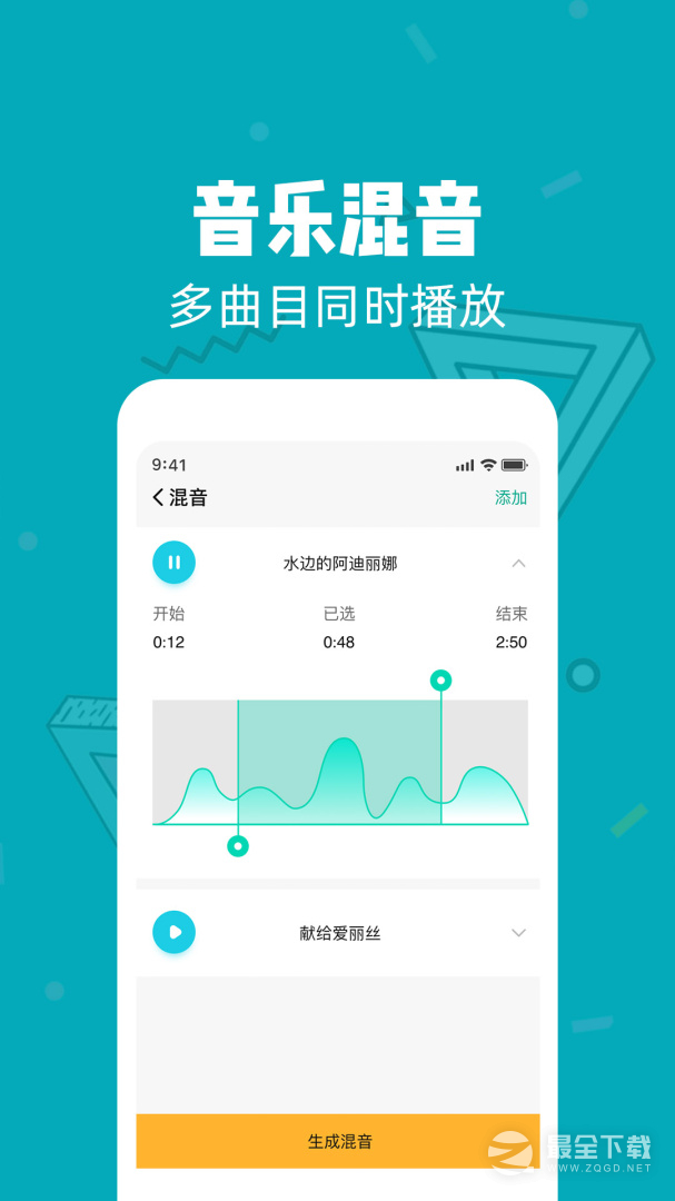 音频剪辑大师 v59