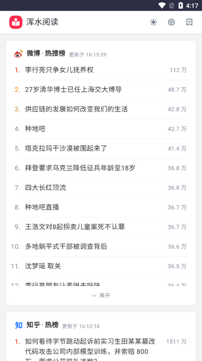 浑水阅读app安卓版 v1.0.0