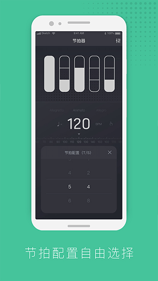 节拍器节奏训练app v1.3.8