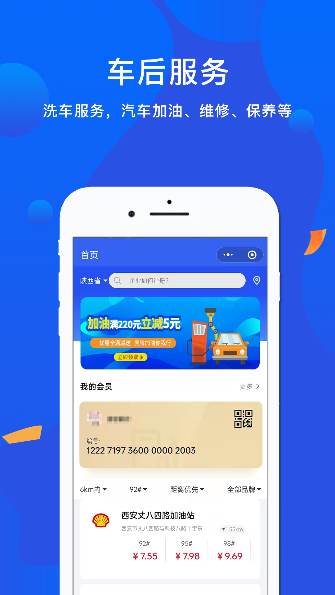 泽依通app v2.0.1