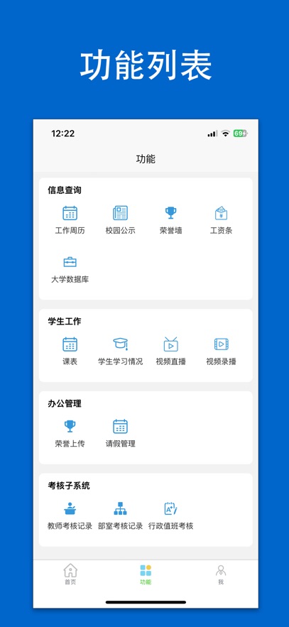 三优家校通下载安卓 v3.8