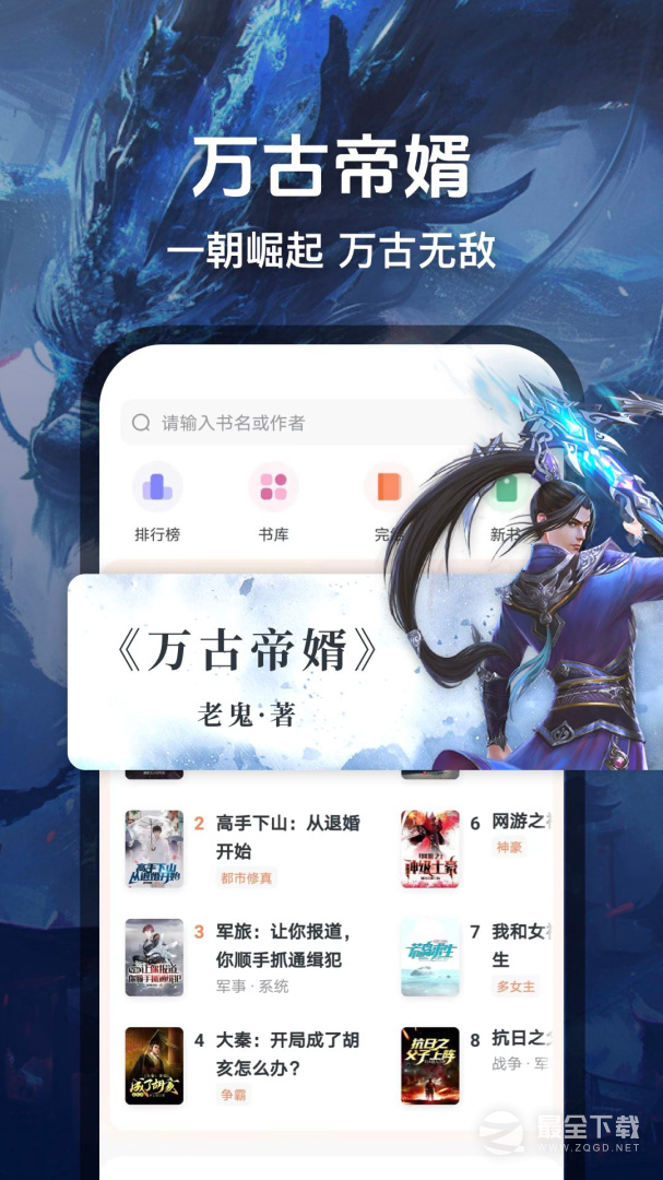 趣读免费小说 v2.1.0