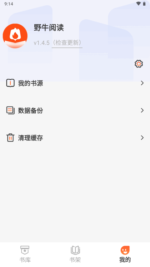 野牛阅读去广告版 v9.9.9