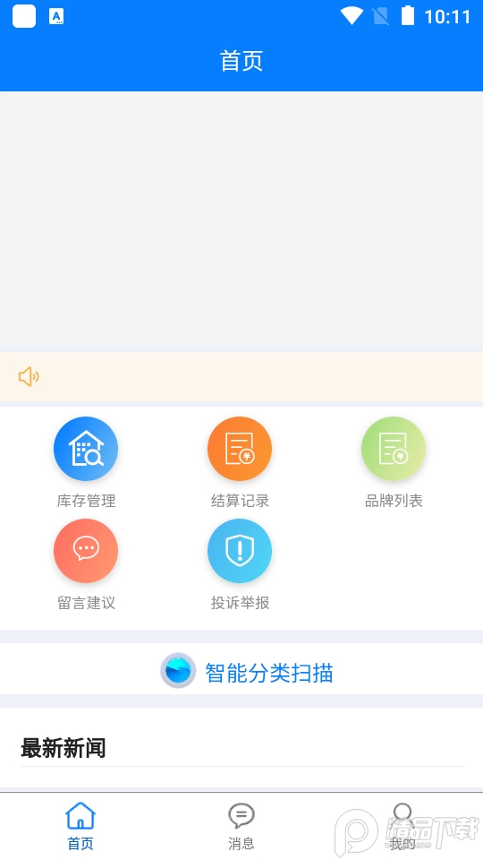 楚盒APP v12.0