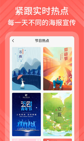 海报模板制作 v1.1.0