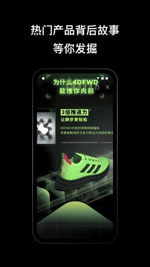 adidas app