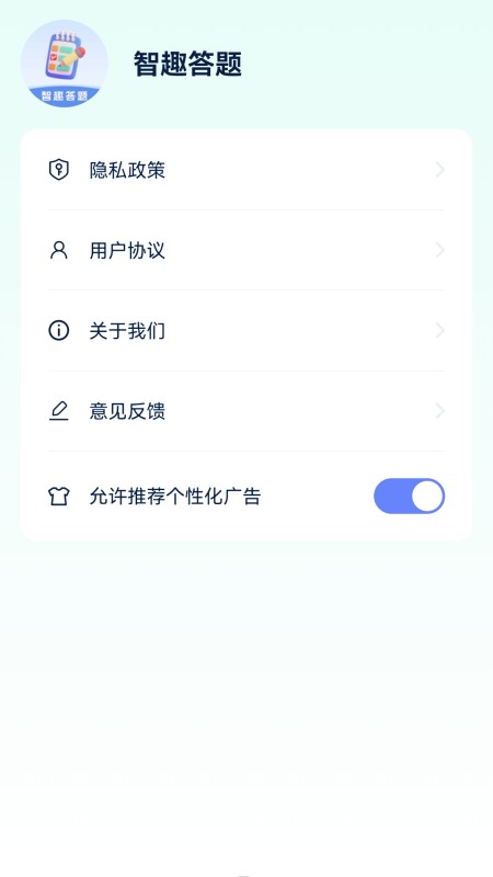 脑洞答题软件 v6.1.4.2