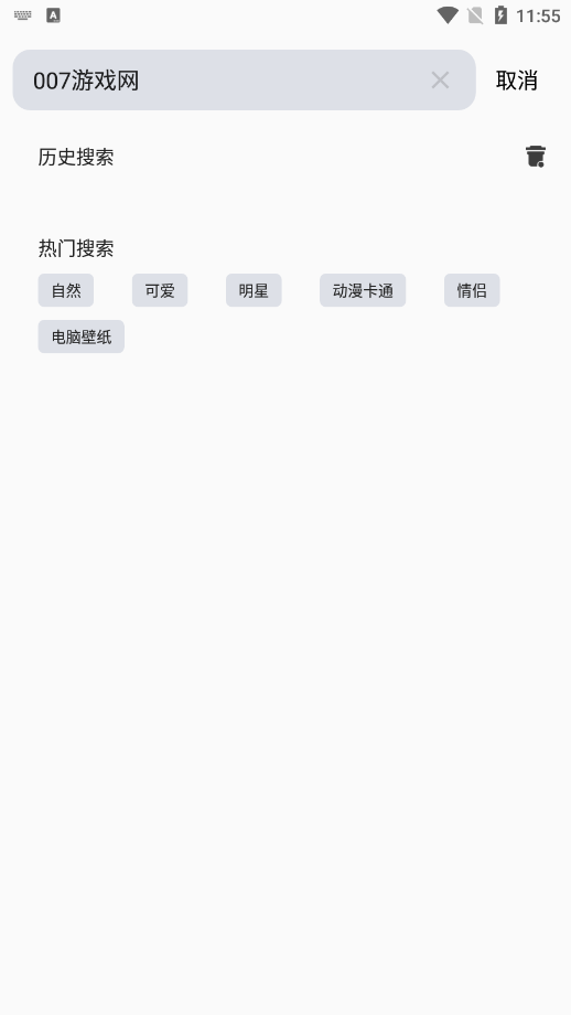 超级壁纸大全下载软件手机版 v1.1.7