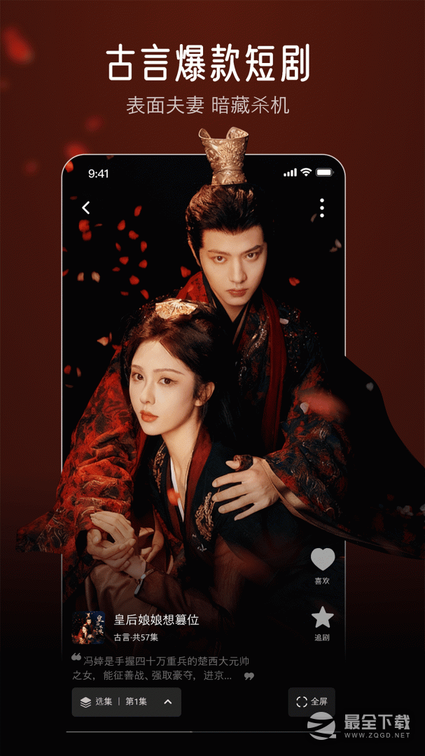 蕉果免费短剧 v3.2.2