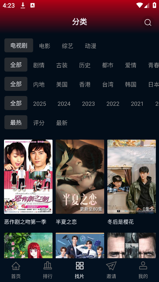 双鱼视频正版下载 v1.1.7