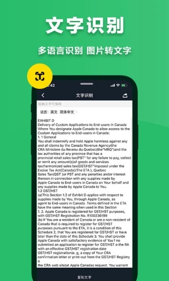 极速扫描仪软件 v2.7.0.1