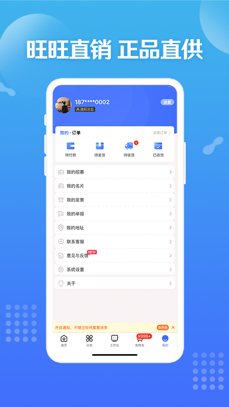 造旺计划app v10.3.5
