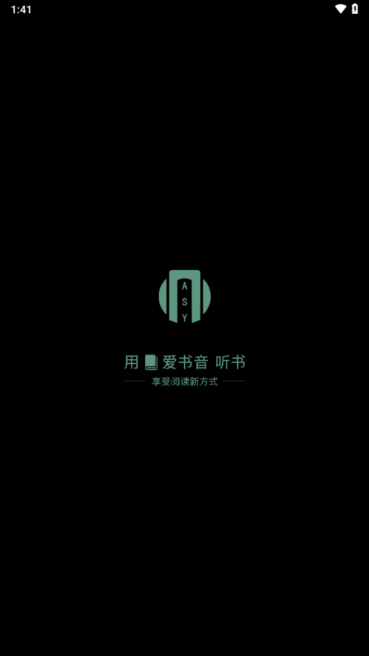 爱书音听书app下载 v1.15.6