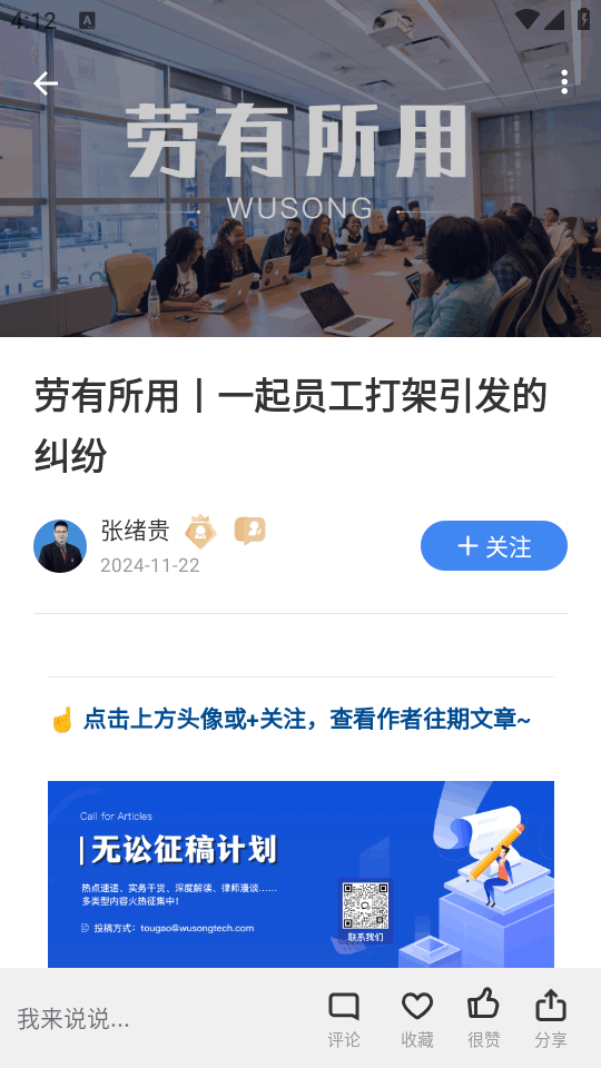 无讼律师app v9.9.50