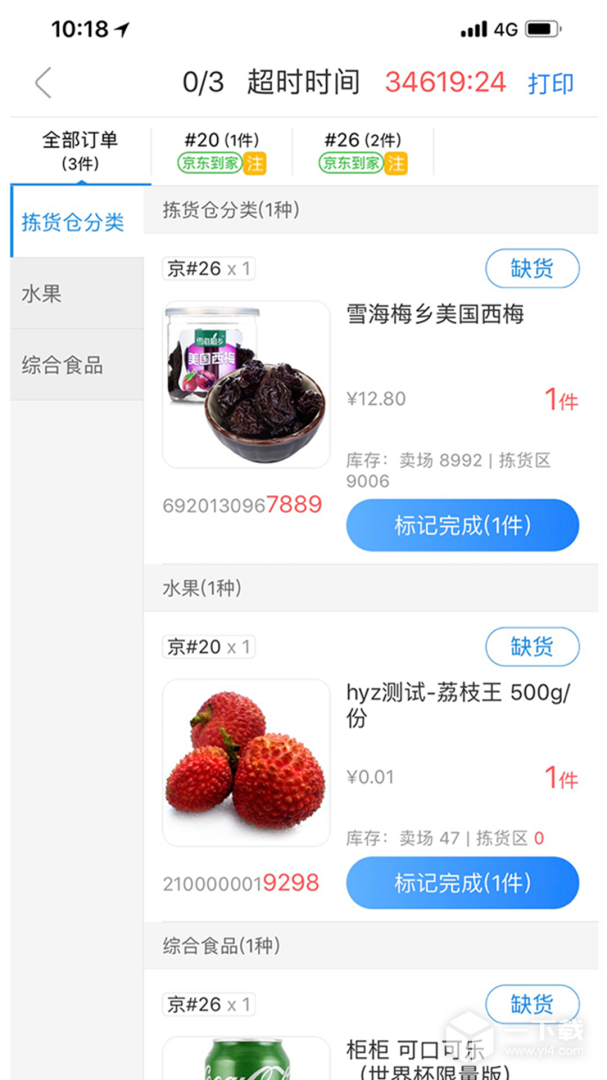 达达海博助手 v2.9.0