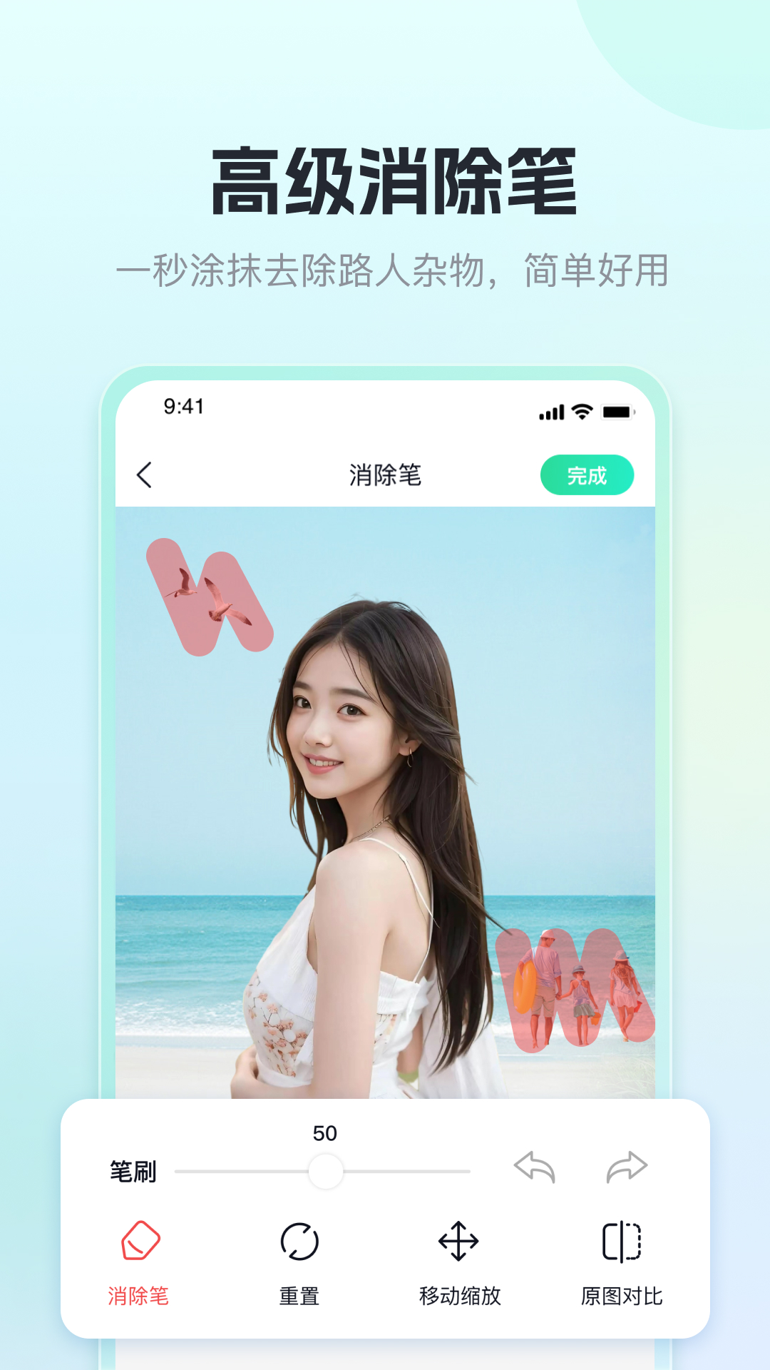 迅捷抠图软件下载手机版 v1.6.0.0