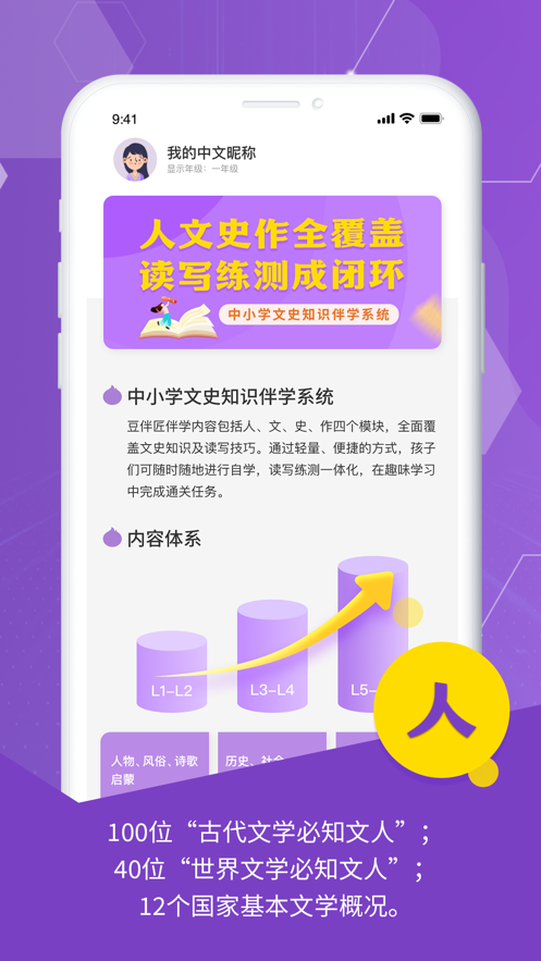 豆伴匠app v2.8.7