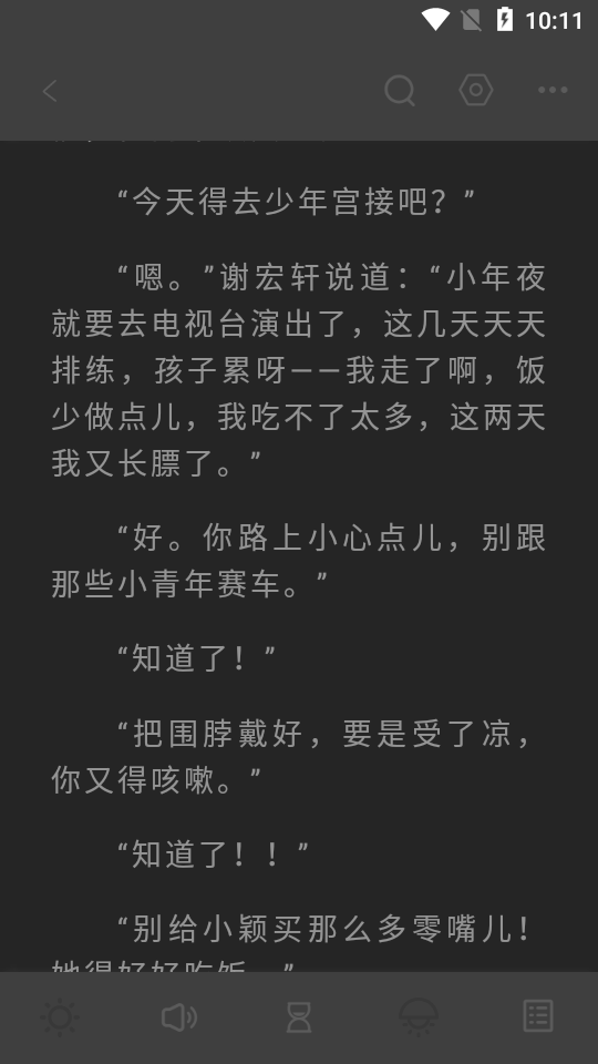 东南小说软件 v1.6.0