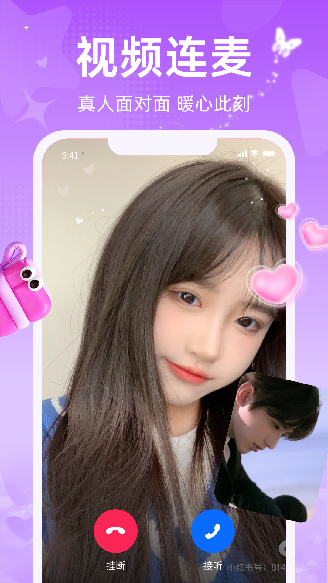 闪爱聊天交友app v1.2.8