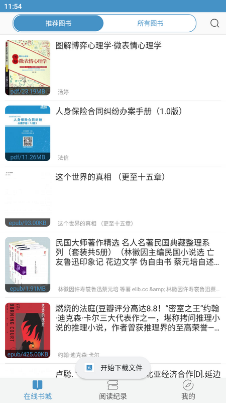 天一书阁app v1.5.5.7.87675